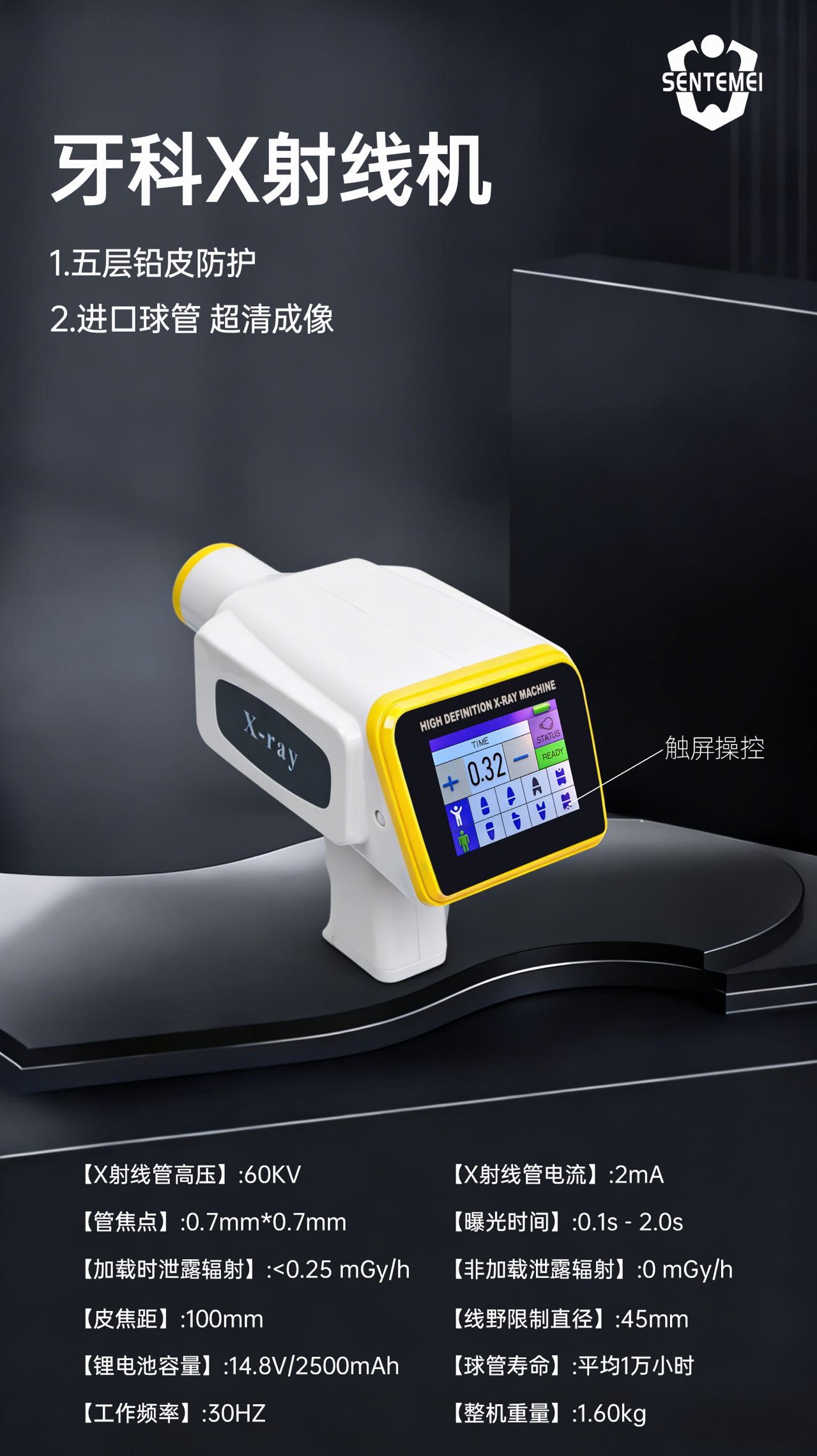 IDEN-X4 手持式牙科 X 射线机（LCD 显示） — view 04