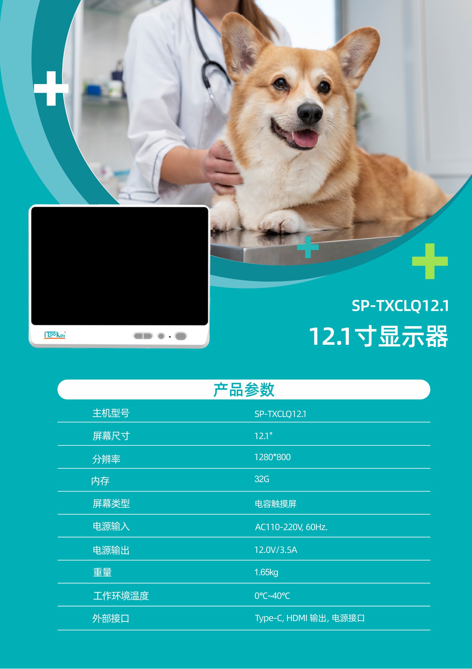 IWA-HDU30 - product overview brochure page