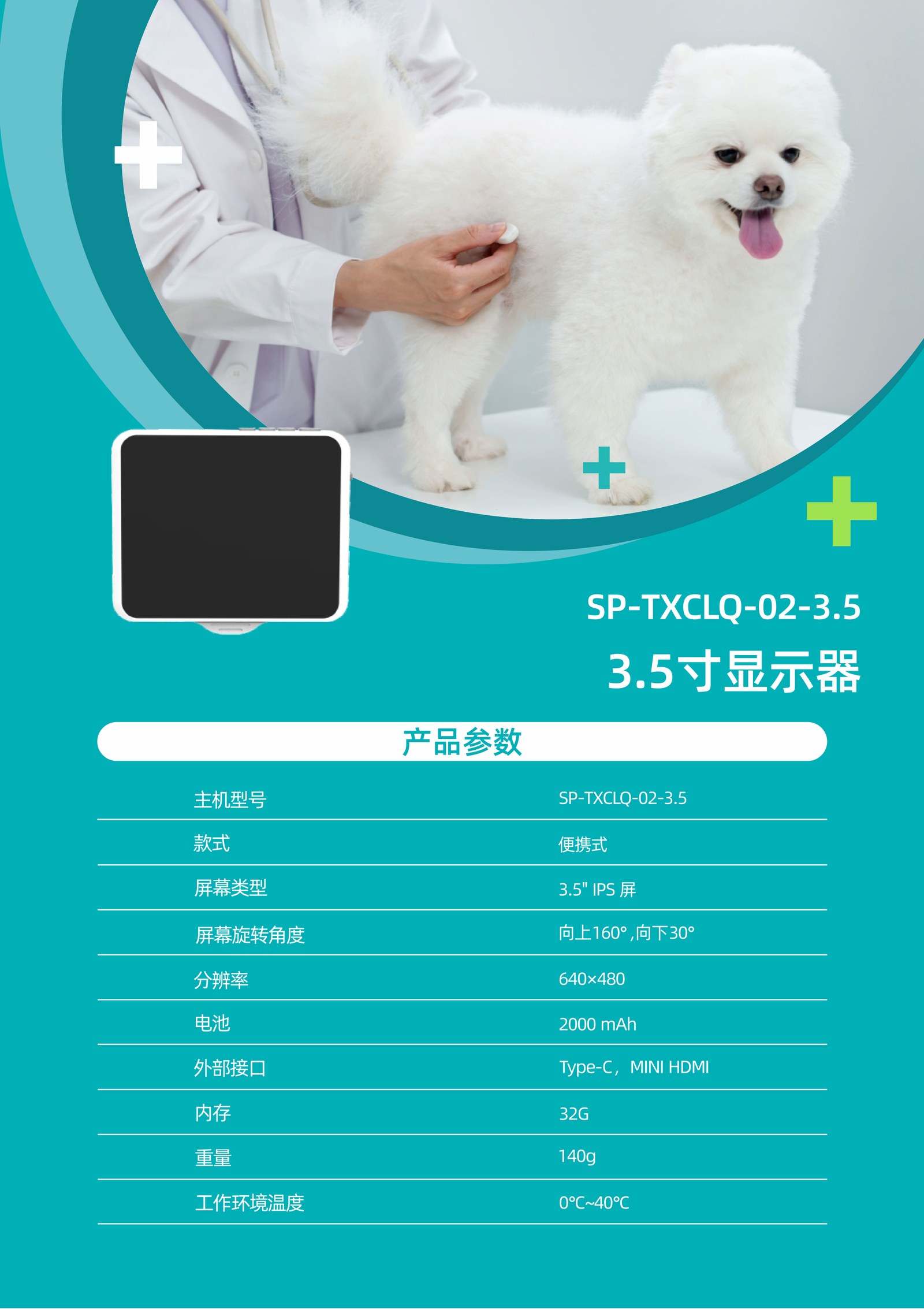 IWA-HDU40 - product overview brochure page